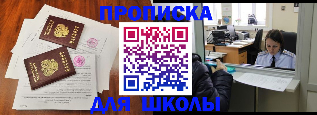 временная регистрация законно в Исилькуле
