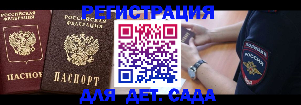 временная регистрация в Исилькуле