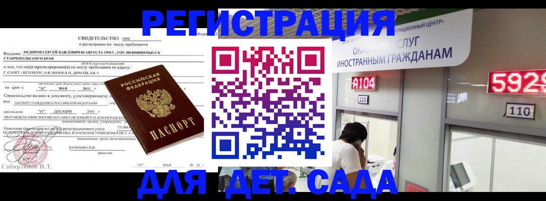 прописка иностранных граждан в Исилькуле